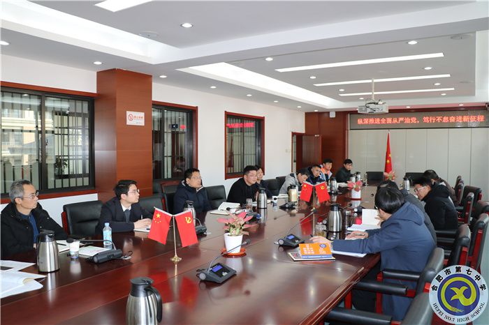 办公室：合肥七中党委开展2022年第二次中心组理论学习(图2)