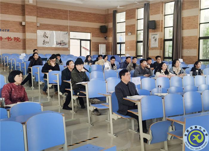 合肥七中认真布置合肥市普通高中双新实施“大研讨、大交流”活动(图8)