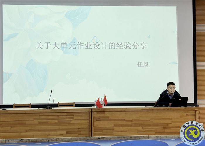 合肥七中历史学科新学期第一次大教研组活动(图5)