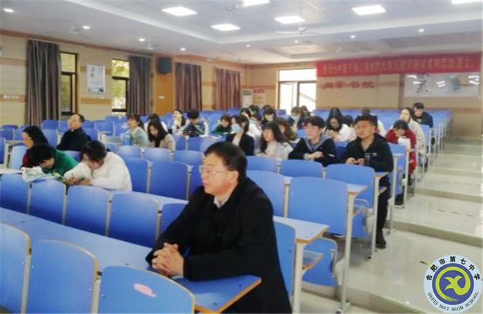 合肥七中英语学科新学期第一次大教研组活动(图1)