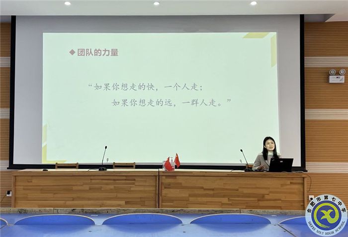 合肥七中历史学科新学期第一次大教研组活动(图6)