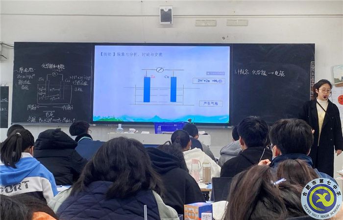 合肥七中高一化学备课组举行“大研讨、大交流”研讨课活动(图2)