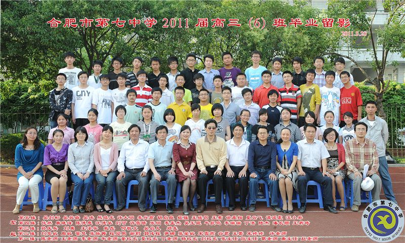 合肥七中2011届高三年级师生合影(图6)