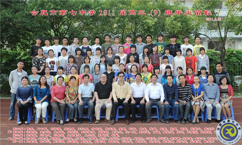 合肥七中2011届高三年级师生合影(图9)