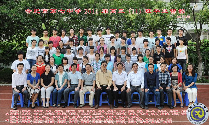 合肥七中2011届高三年级师生合影(图11)