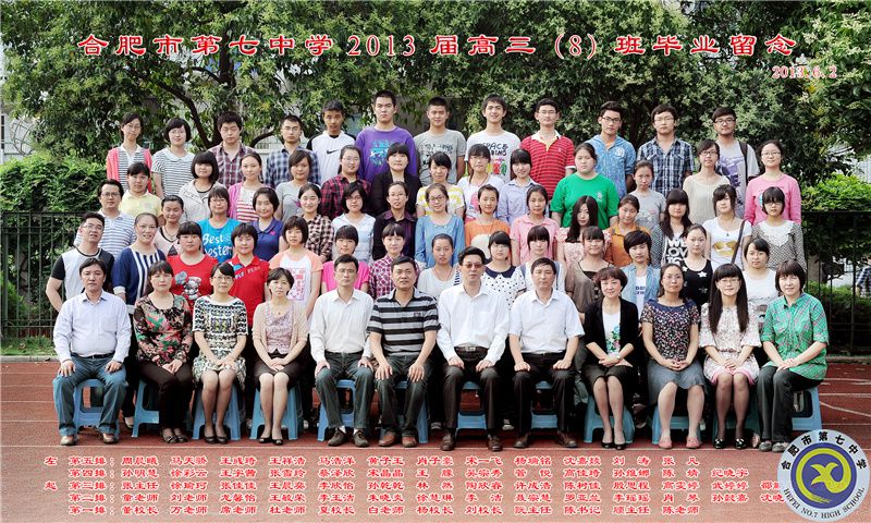 合肥七中2013届高三年级师生合影(图9)