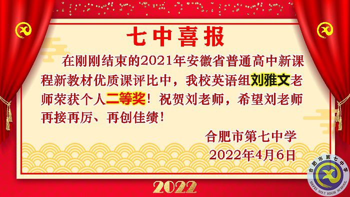 刘雅文.Jpeg