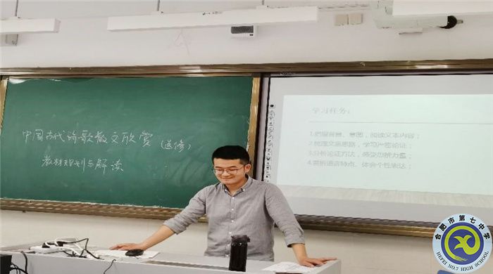 合肥七中开设《中华传统文化专题研讨》选修课程(图2)