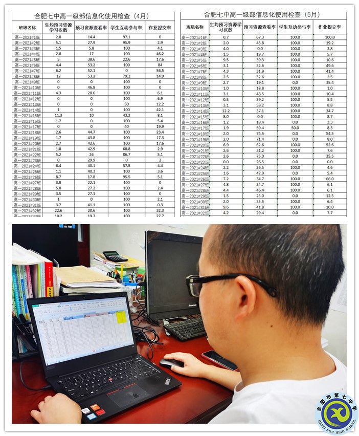 科技助力，智慧教育.jpg