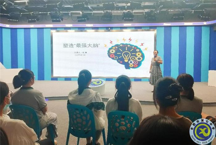 学生发展指导中心：塑造最强大脑，呵护身心健康(图1)