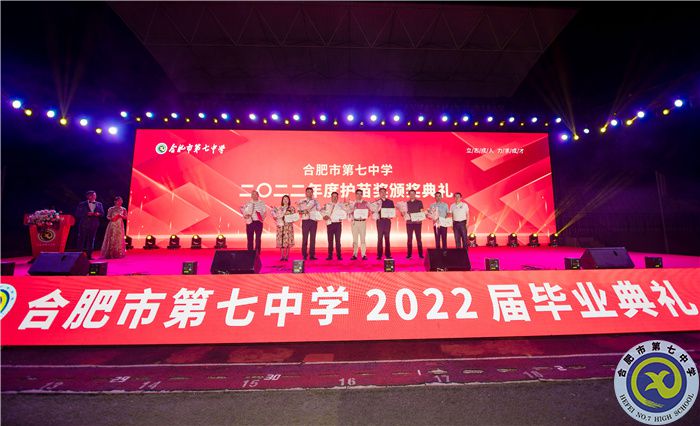 合肥七中2022届高三毕业典礼圆满落幕(图9)