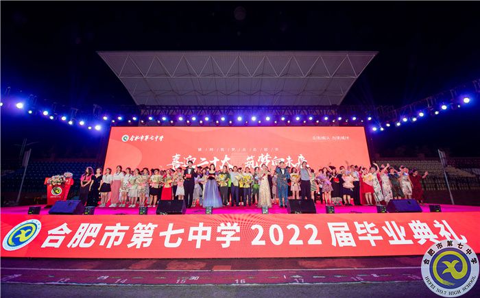 合肥七中2022届高三毕业典礼圆满落幕(图13)