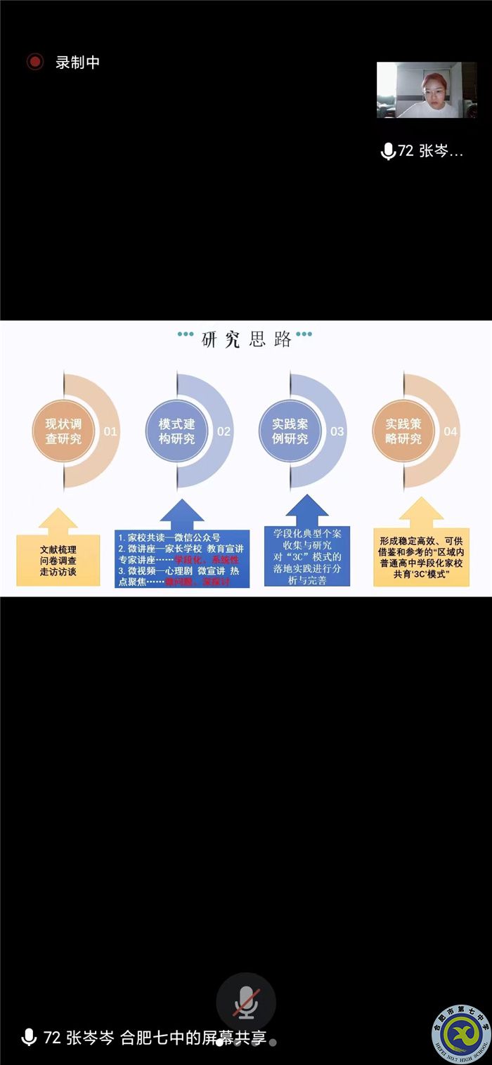 专家引领促成长，课题开题启征程(图2)