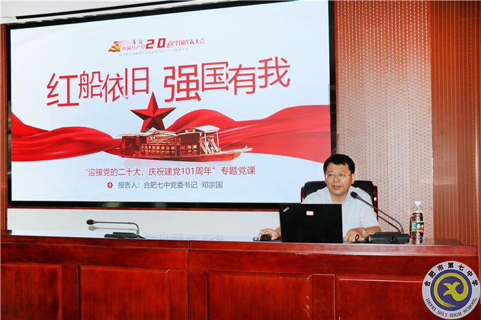 书记讲党课.jpg