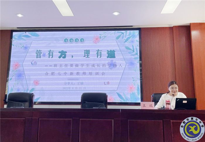 合肥七中举办2022年青年教师校本培训(图8)