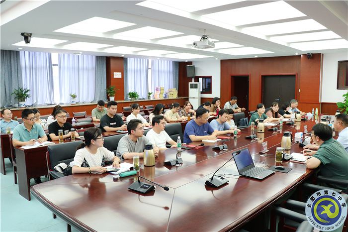 合肥七中举行学科主任聘任仪式暨学科组建设培训会议(图7)