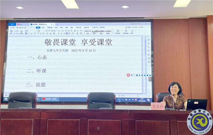 合肥七中举办2022年青年教师校本培训(图4)