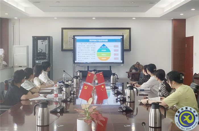 合肥七中高三化学组参加市2023届高三化学复习备考研讨会(图1)