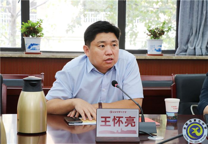 淮南市高新区考察团莅临合肥七中考察交流(图4)