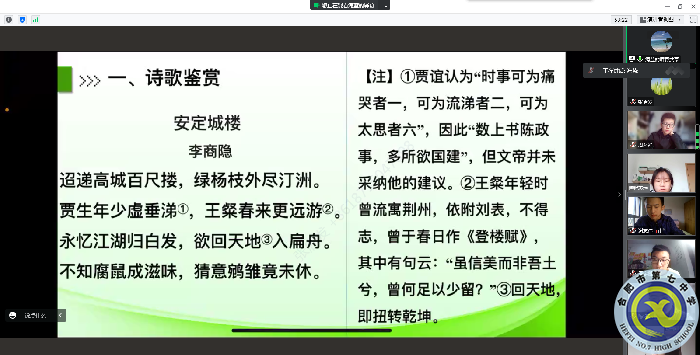 立足实际，科学谋划——停课不停教(图2)