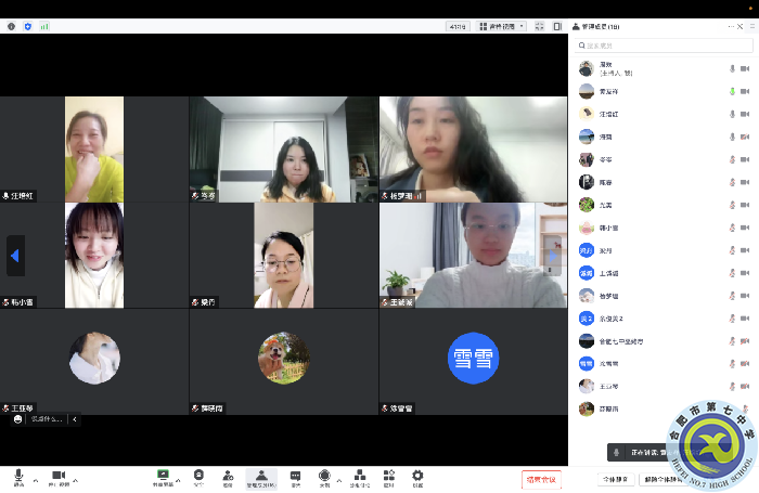 合肥七中高一语文组召开线上教学教研会议(图3)