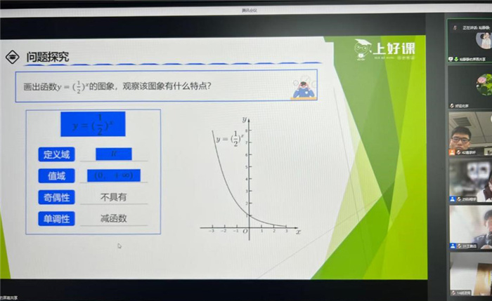 合肥七中高一数学组开展第二次线上教研活动(图2)