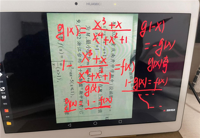 合肥七中高一数学组开展第二次线上教研活动(图6)