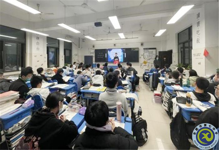 合肥七中高三年级理科实验组团学习经验交流会(图3)