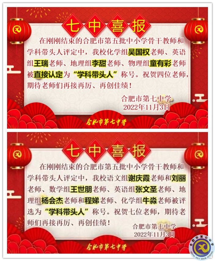 学科带头人_副本.jpg