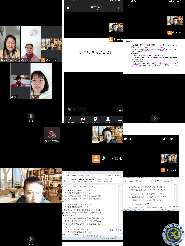 12.16集体备课拼图.png