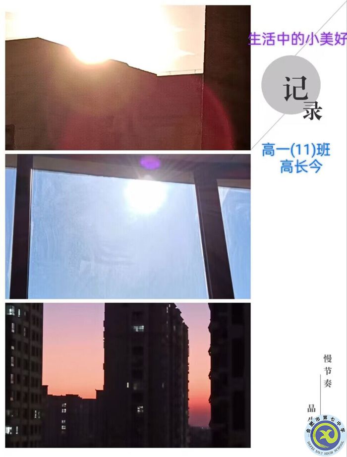 高一11班高长今随拍是趣.jpg