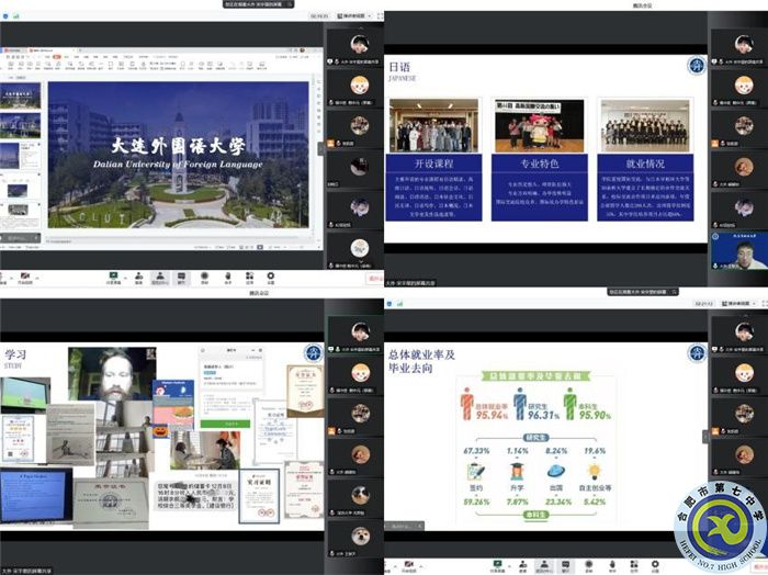 合肥七中毕业学子寒假线上宣讲会（线上篇）(图3)