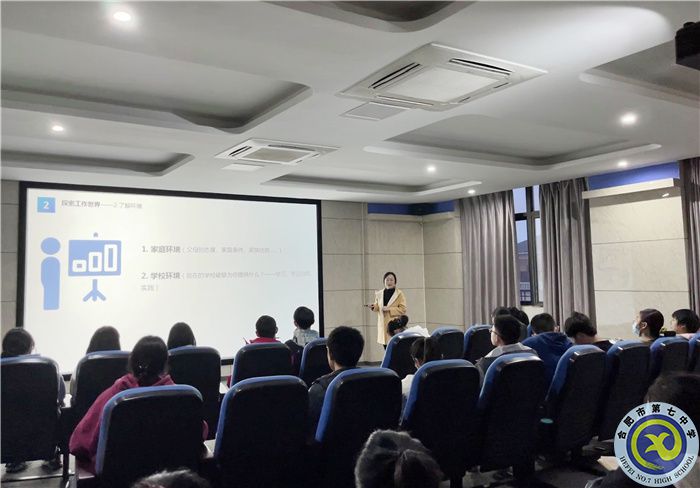 合肥七中举办第三届生涯规划比赛及赛前培训会(图1)