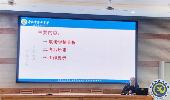 纵横比较析学情  长远规划助腾飞(图1)