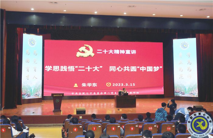 学思践悟“二十大” 同心共圆“中国梦”(图1)