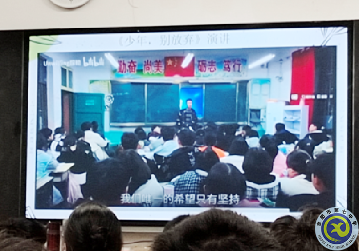 合肥七中高二（4）班召开心理健康主题班会(图3)