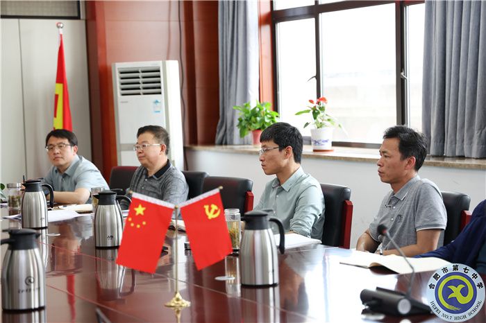 合肥七中五一假期返校校园安全工作专题会议顺利召开(图2)