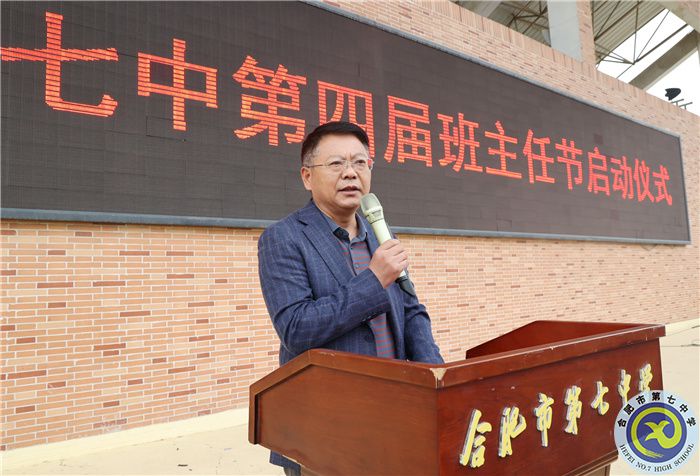 邓宗国校长讲话.jpg