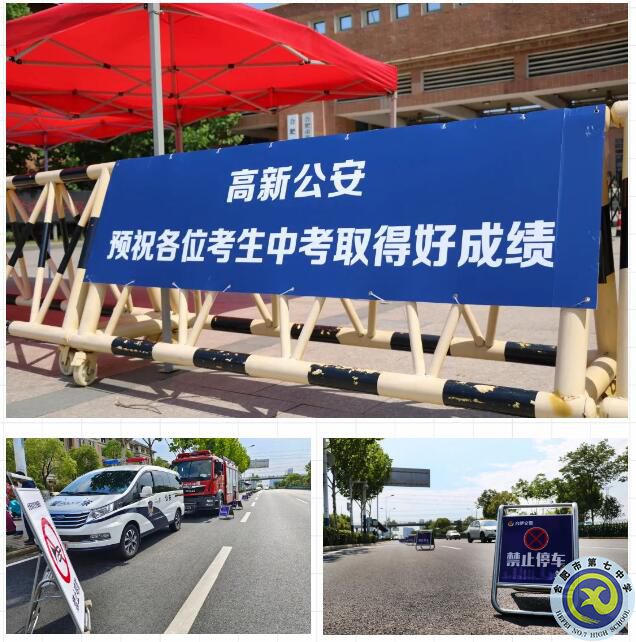 高新区与合肥七中全力保障中考安全、顺利进行(图9)