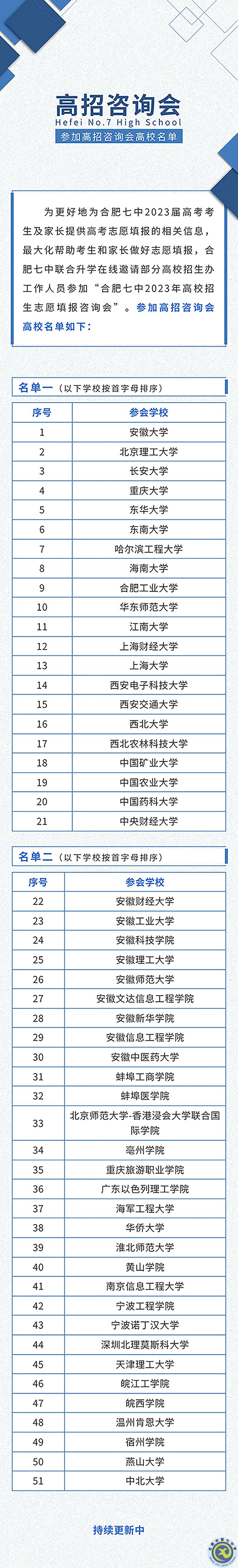 高招咨询会.jpg