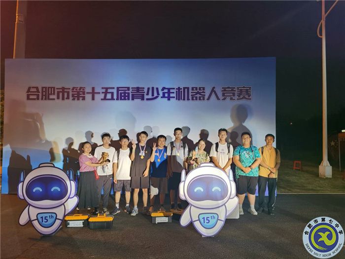 合肥七中机器人社团荣获机器人市赛两个冠军一个季军(图3)