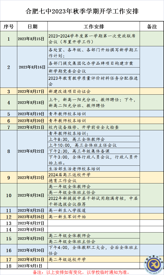 QQ图片20230822121255.png