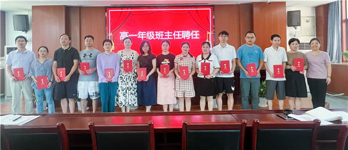 合肥七中2023级高一全体教师会议(图7)