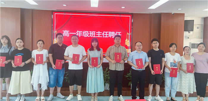 合肥七中2023级高一全体教师会议(图8)