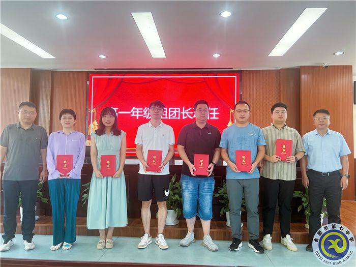合肥七中2023级高一全体教师会议(图9)