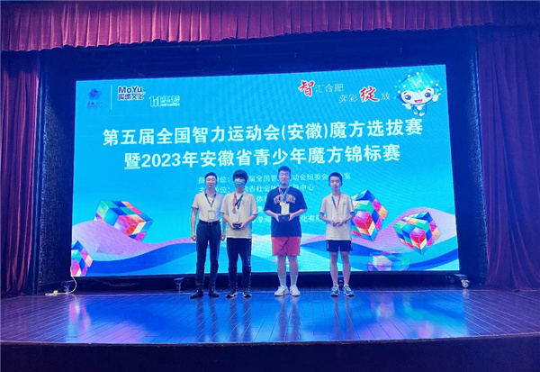 合肥七中学子在安徽省青少年魔方锦标赛勇夺冠军(图5)