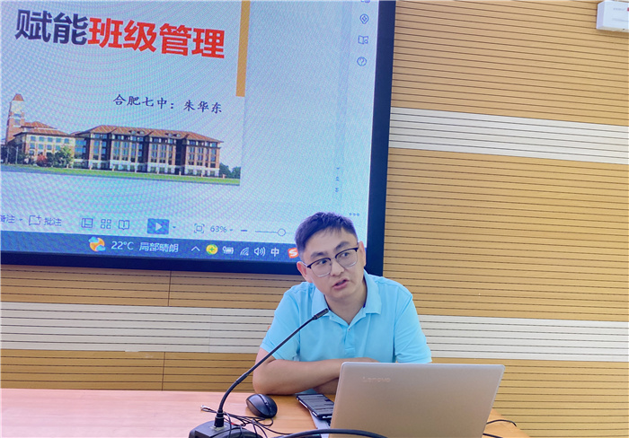 朱华东老师做经验分享.jpg