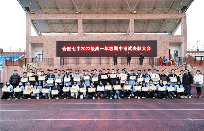 优秀学生代表.jpg