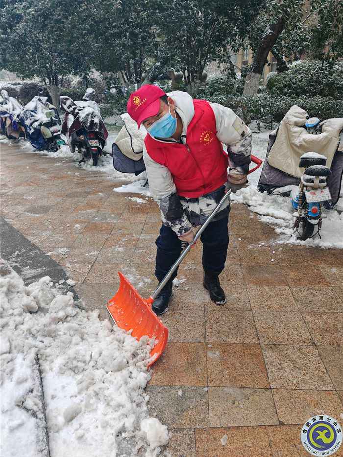 扫除冰雪.jpg