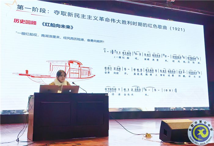 合肥七中举行“歌声里的百年青春”特色音乐团课(图2)